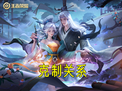 王者荣耀什么装备克制法师(中路法师克制关系图)插图5