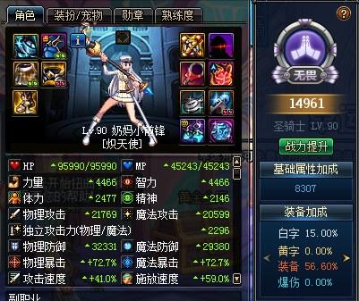 dnf起源红狗装备打孔指南(暗金装备打孔)插图20