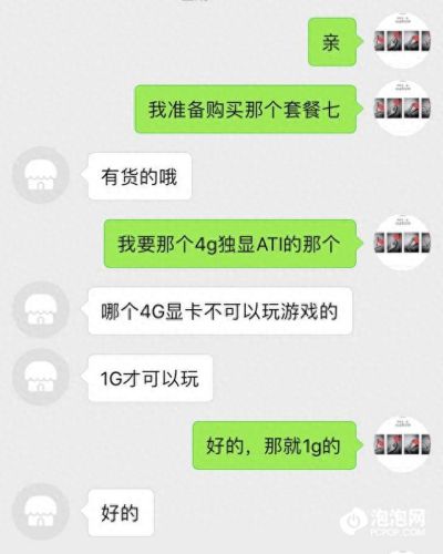 梦幻西游不占用显存只占用内存(梦幻西游内存占用90%)插图9