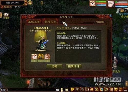 大话2有邻无患任务攻略(大话2种族剧情任务攻略)插图2