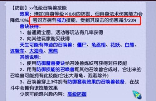梦幻西游手游高级连击(梦幻手游连击咕噜)插图3