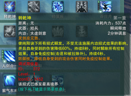 剑三的技能循环(剑三加技能)插图21