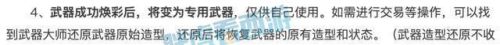 梦幻西游手染色武器(梦幻西游手游武器染色外观)插图2