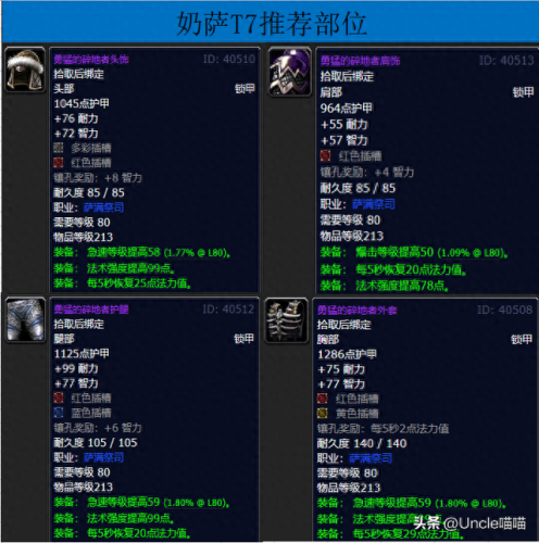 t7装备(t7装备可以直接换吗)插图26