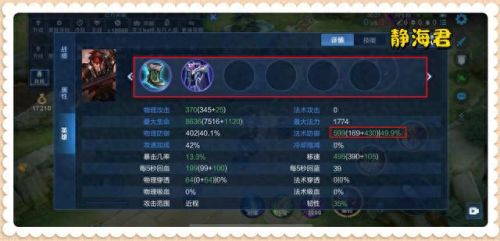 法穿是哪个英雄技能(法穿是什么意思)