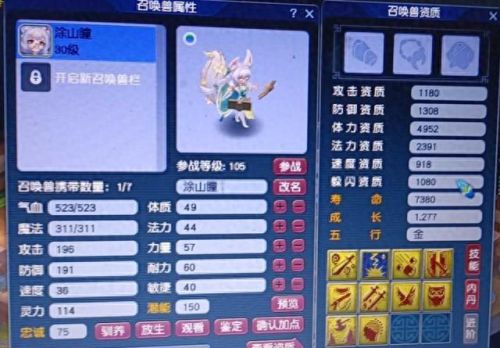梦幻西游什么时候过期(梦幻西游什么时间开始运行)插图3