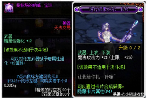 暗帝什么技能加伤(dnf暗帝上衣时装选什么)插图9