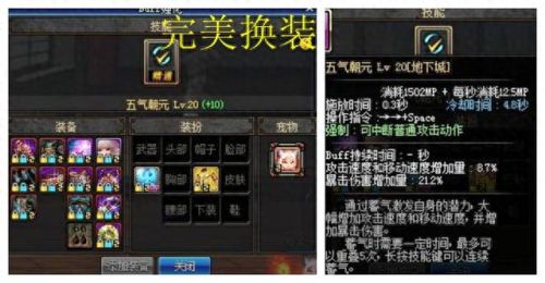 异界装备五朝元气(异界装备手册)