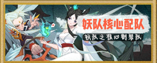 神仙道装备契合要境界点(神仙道猎命辅助工具)插图