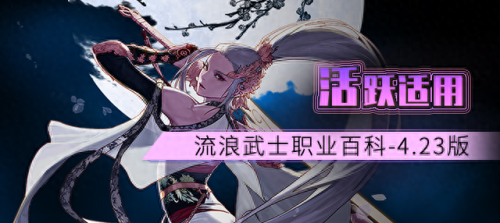 dnf流浪5.25技能摆放(dnf新手怎么打流浪)插图