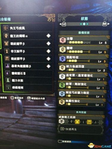 3g鹿角弓 技能(鹿弓技能)插图7