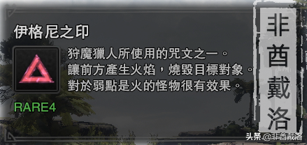 巫师3怎么重新安装装备符文(巫师3怎么取消武器上的符文)插图11