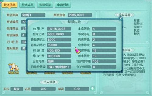 四象武器在哪附魔(60级别盗贼武器附魔)插图7