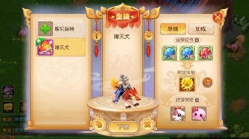 梦幻西游手游哮天犬提前获得(梦幻西游手游好宠物如何获得)