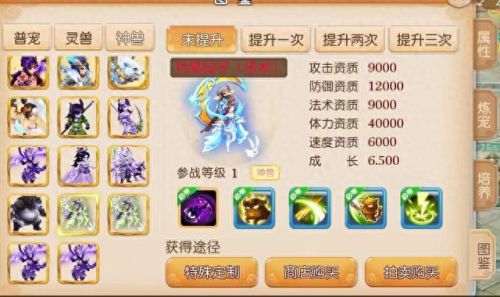 梦幻西游手游新服升级(梦幻西游手游9月份新服)插图1