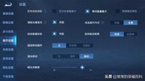 王者荣耀 半月技能分析(芈月2技能必中设置)插图52