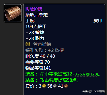 wow7.3射击猎人传说装备(魔兽射击猎人装备选择)插图11