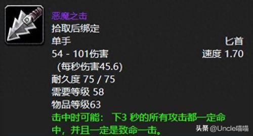 龙腾世纪审判双刀盗贼武器(盗贼雷德双刀和克罗之刃怎么选)插图7