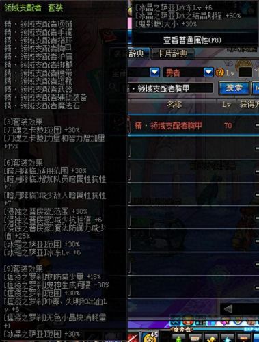 鬼泣哪套 异界装备刷图好用(鬼泣异界选哪套)插图6