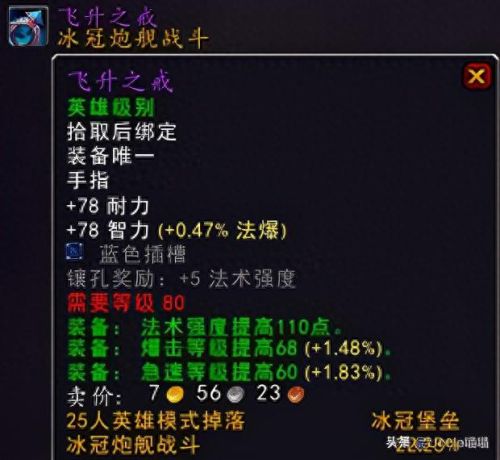 王权装备(天龙八部王权装备怎么弄)插图33