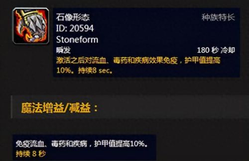 放逐9王国 盗贼技能(放逐王国盗贼怎么玩)插图5