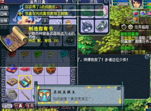 梦幻西游真假美猴王剧情第一个怪(梦幻西游真假美猴王剧情攻略流程)插图3