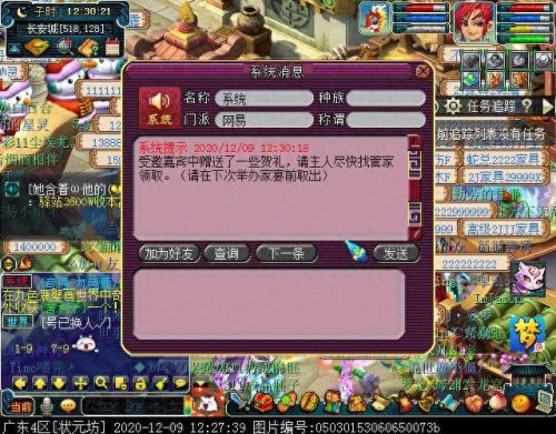 梦幻西游手游  举办家宴(梦幻西游手游聚会现场任务)插图36