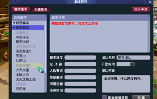 梦幻西游副本要几个人(梦幻必刷副本排名)插图