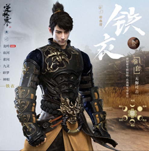 铁衣疾风技能(铁衣特殊技能疾风)插图