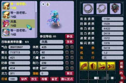 梦幻西游2电脑版 69pt(梦幻西游2电脑版推荐码)插图16