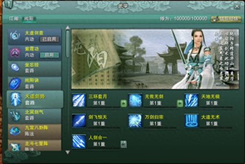 剑三的技能循环(剑三加技能)插图2