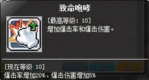 冒险岛机械师3转技能(冒险岛机械师技能选择)插图11