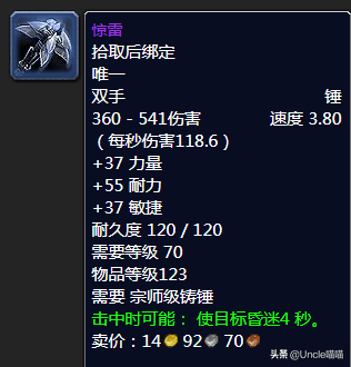 双手武器野蛮(萨满双手武器在哪学)插图17