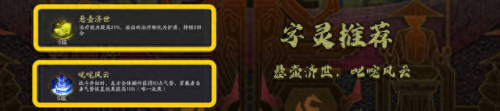 神仙道装备契合要境界点(神仙道猎命辅助工具)插图13