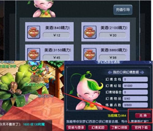 手游梦幻西游怎么充值划算吗(梦幻西游手游最低充值多少)