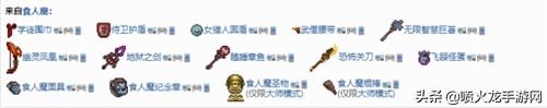 泰拉瑞亚武器地狱(泰拉瑞亚狙击装备)插图2