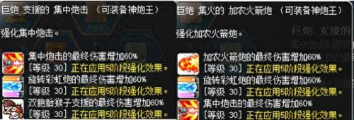 冒险岛火炮武器大全(冒险岛最强武器图片)插图55