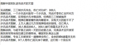 反收数特遣队全速攻略(反收数特遣队最新攻略)插图17