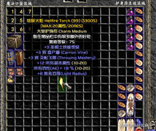 盐和避难所 火弹 怎么装备(盐和避难所武器流派)插图12
