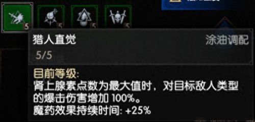 巫师3主篇最强装备(巫师3最强武器任务)插图23