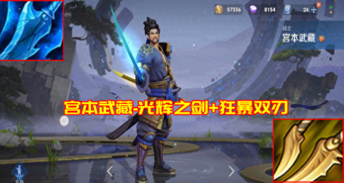 王者吸血装备叫什么(王者荣耀有哪些吸血装备)插图2