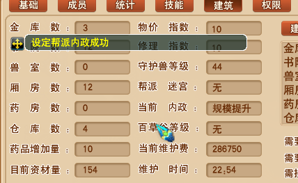 梦幻西游挤线器免费版2018(梦幻西游新手绿色通道)插图17