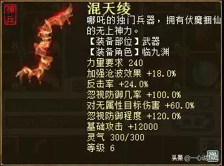 完美国服九渊武器(完美手游月仙带什么神器)插图8