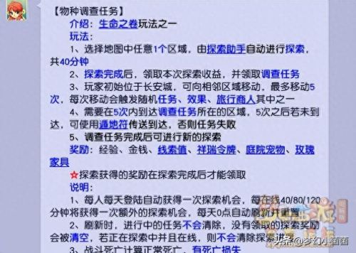 梦幻西游新手怎么注册账号(梦幻账号注册)插图26