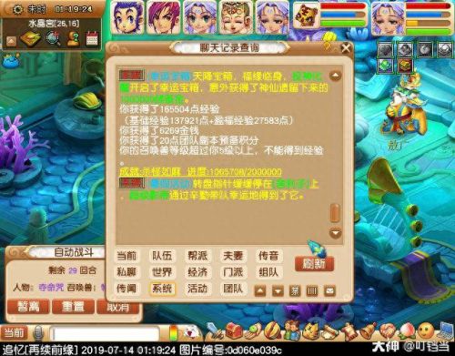 梦幻西游轻手轻脚成就(梦幻西游严阵以待成就)插图68
