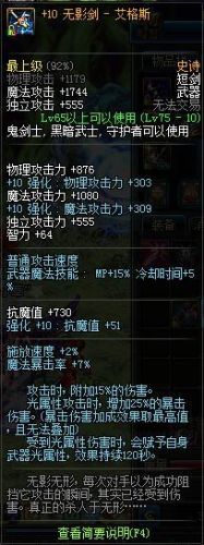 85鬼泣什么武器(85鬼泣毕业装备)插图2