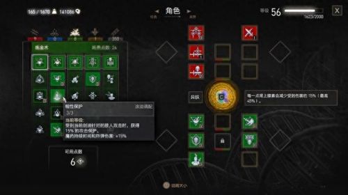 巫师3一级点什么技能(巫师3几级能加技能点)插图4
