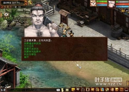 大话2有邻无患任务攻略(大话2种族剧情任务攻略)插图