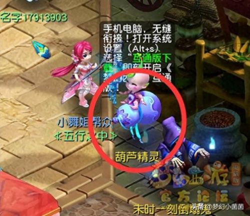 梦幻西游新手怎么注册账号(梦幻账号注册)插图19