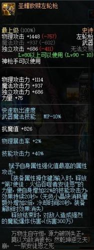 86版本漫游最好装备搭配(110版本9月漫游装备搭配)插图58